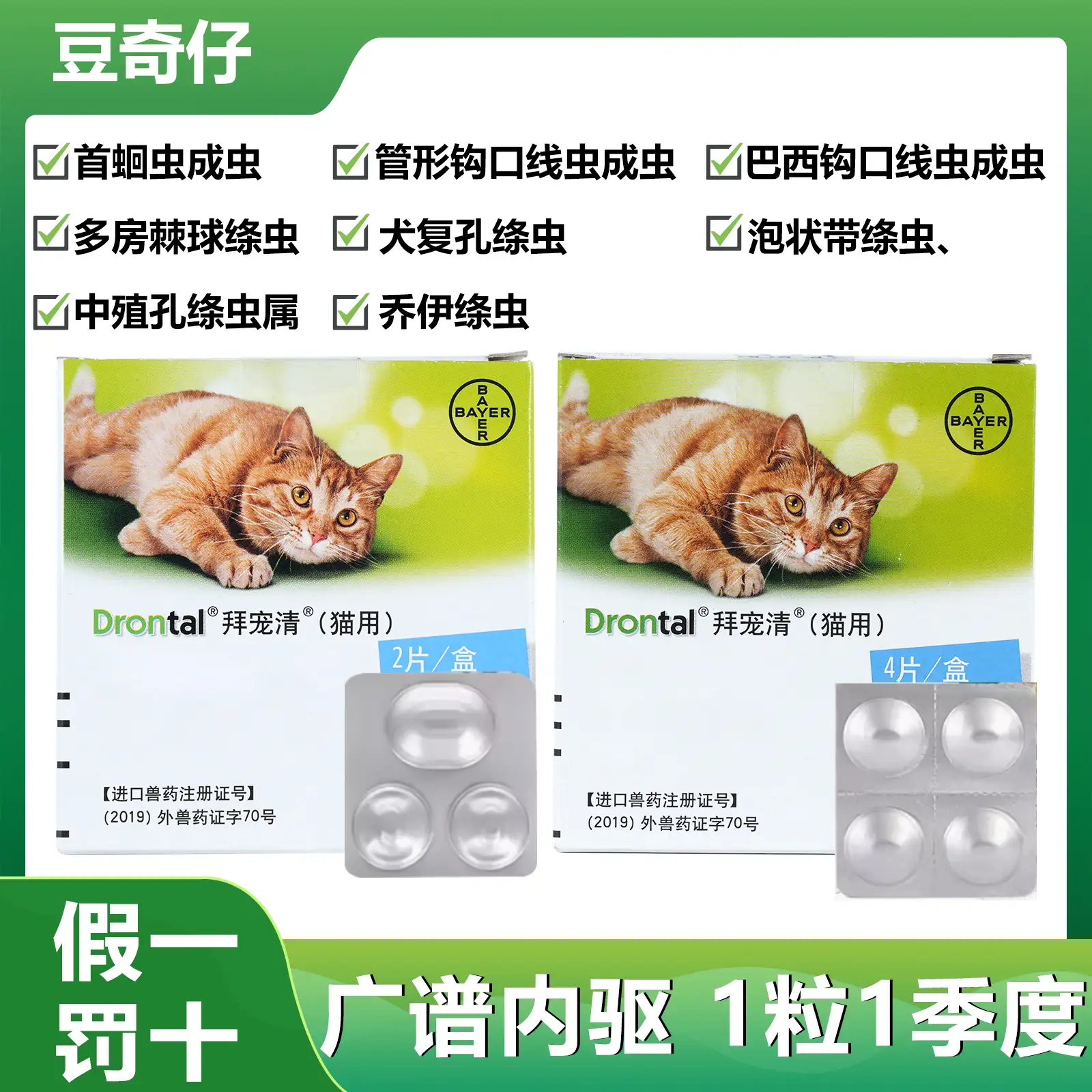 猫多久体内驱虫一次比较好(猫咪多久体内驱虫一次比较好)