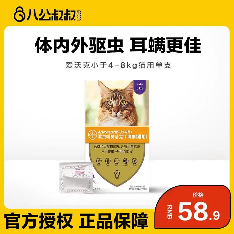 猫咪体内驱虫药便宜又好用(猫咪体内驱虫药便宜又好用的是哪种)