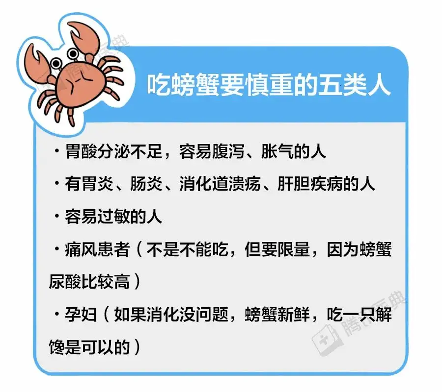 吃螃蟹后不能吃什么东西(吃螃蟹后不能吃什么东西?)