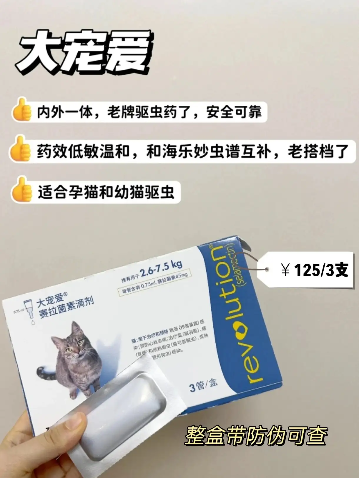 猫咪打虫药(猫咪打虫药多久吃一次)