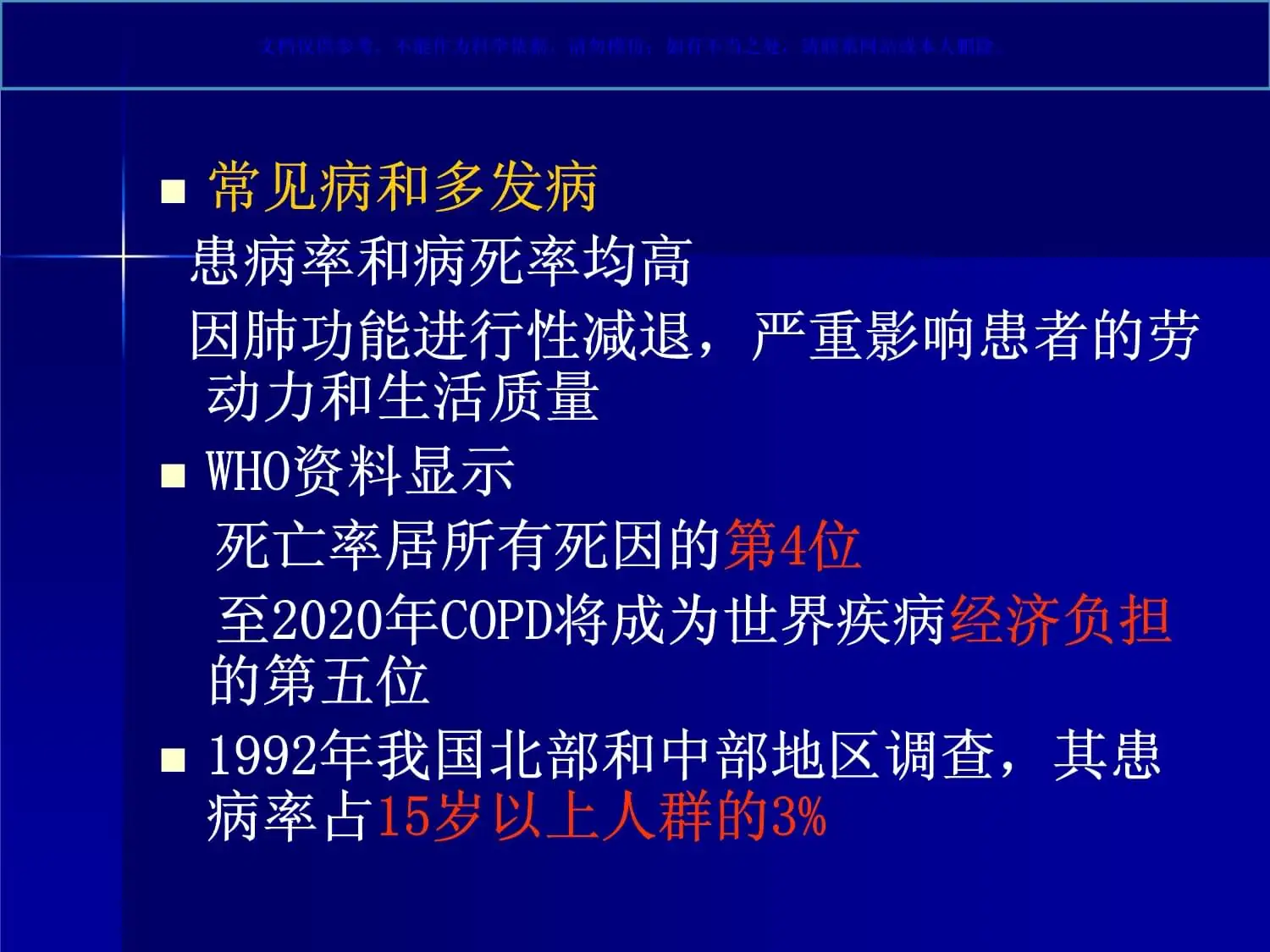 慢性阻肺人能活多少年(慢阻肺病人能活多大岁数)