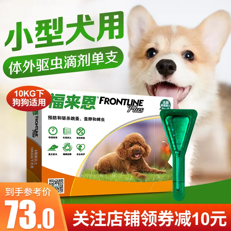 狗做驱虫(狗做驱虫后多久能洗澡)