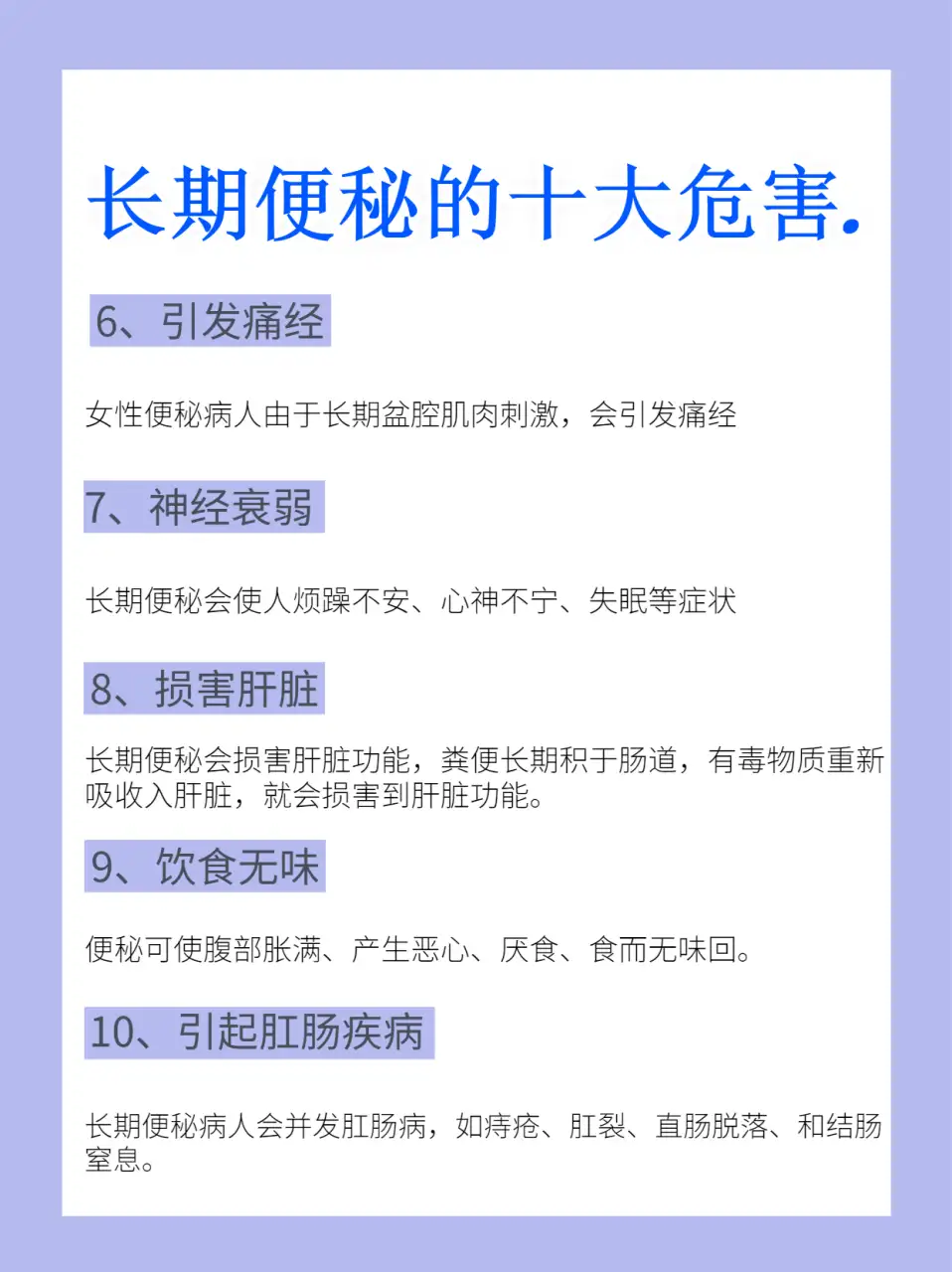 得了慢性便秘怎么办(慢性便秘会带来哪些危害)