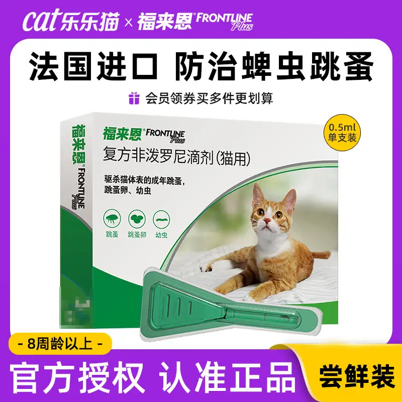 猫咪体外驱虫用什么药好又便宜(猫咪体外驱虫用什么药好又便宜又安全)