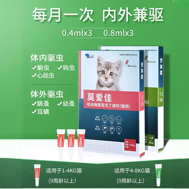 小猫驱虫用什么药(小猫驱虫什么药安全)