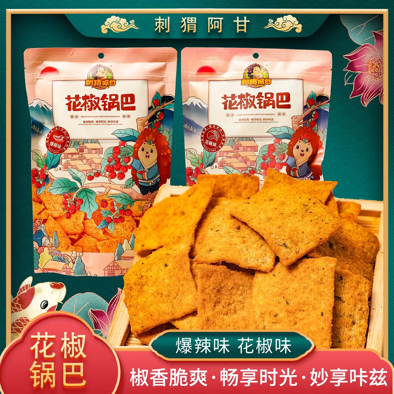 刺猬怎么吃才好吃(捡到刺猬最佳处置方法)