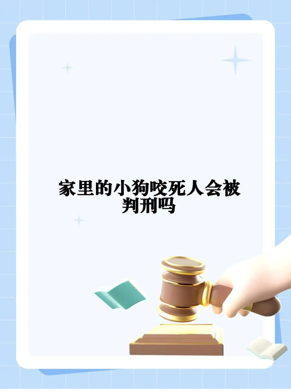 小狗总张嘴咬人正常吗(小狗总张嘴咬人正常吗怎么回事)