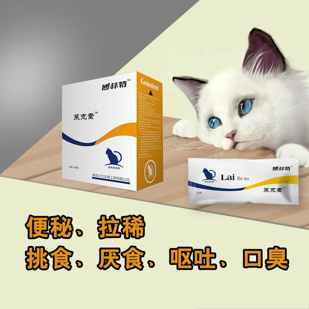 猫咪便秘吃什么(猫咪便秘吃什么益生菌)