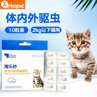 猫咪体内打虫的药(猫咪体内打虫药哪种好)