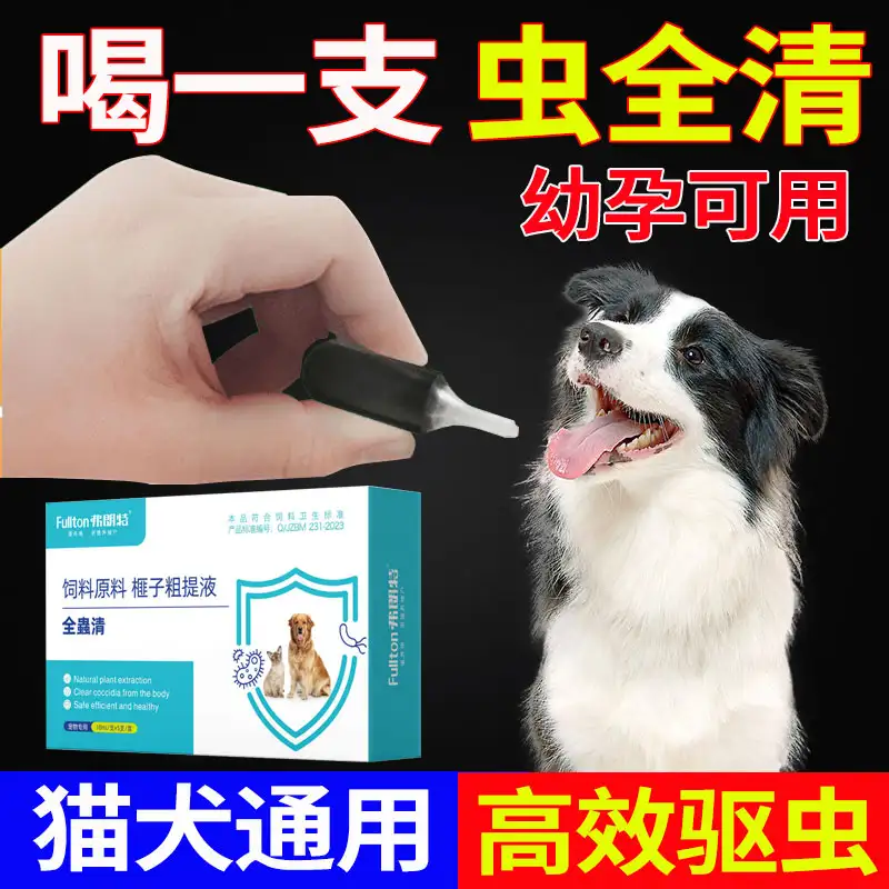 狗体内驱虫吐了(狗体内驱虫吐了有事吗)