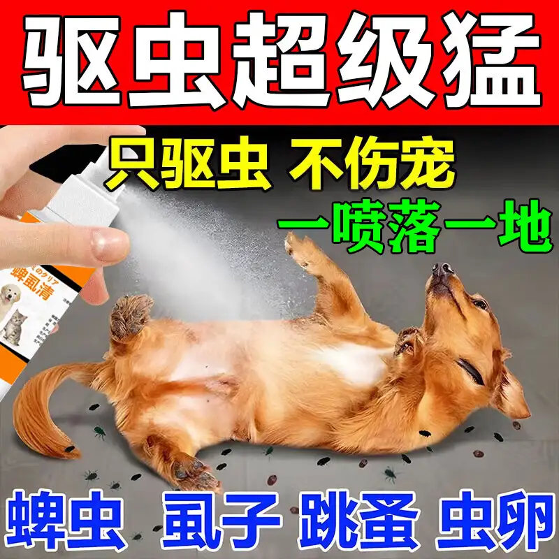 狗狗买什么药驱虫(狗狗买什么药驱虫最好)