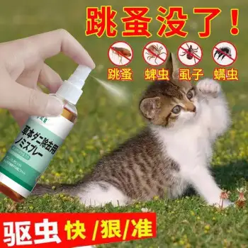 猫猫打虫药(猫猫打虫药几个月吃一次)