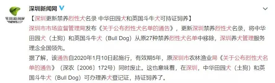 中华田园犬禁养吗(中华田园犬禁养吗东莞)