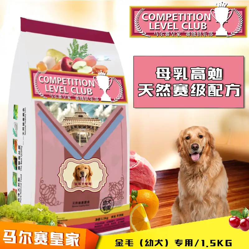 金毛幼犬最好的狗粮(阿拉斯加狗粮推荐性价比高)