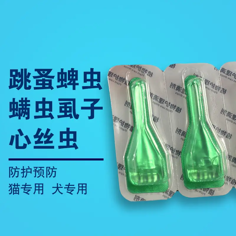 给猫驱虫什么药好(猫咪驱虫用什么驱虫药)