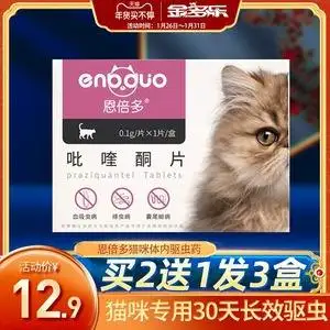 给猫驱虫用什么药(给猫驱虫用什么药好)