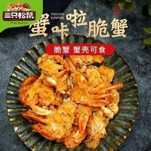 炸小螃蟹零食(炸小螃蟹零食的做法)