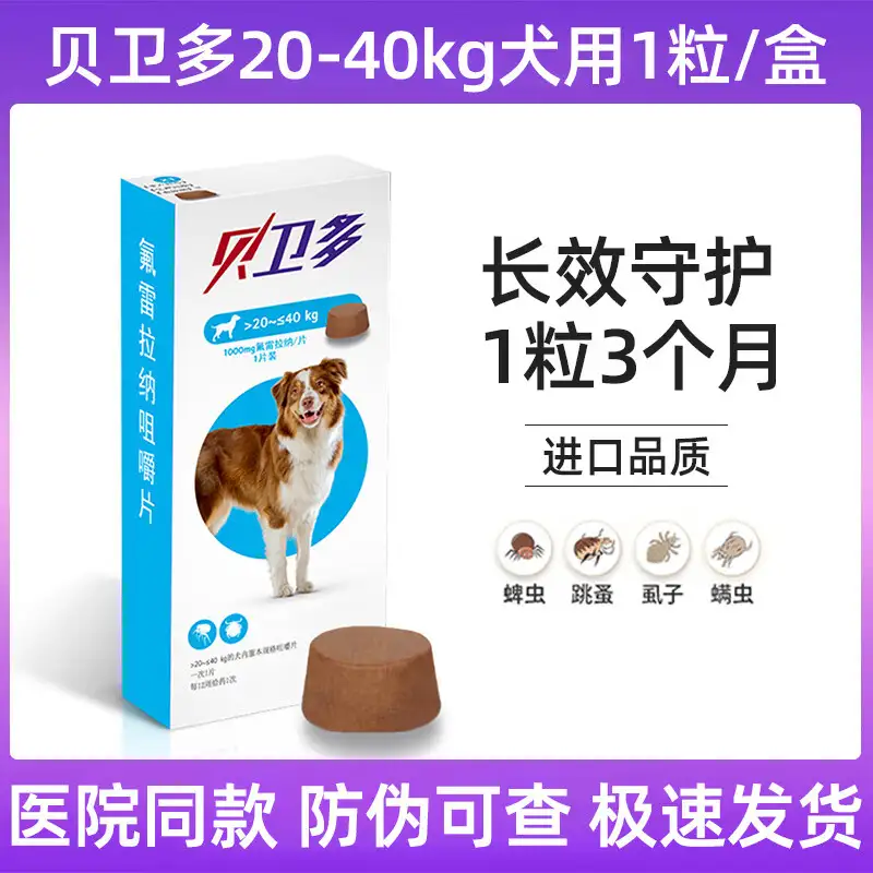 狗狗驱虫药幼犬(狗狗驱虫药幼犬能用吗)