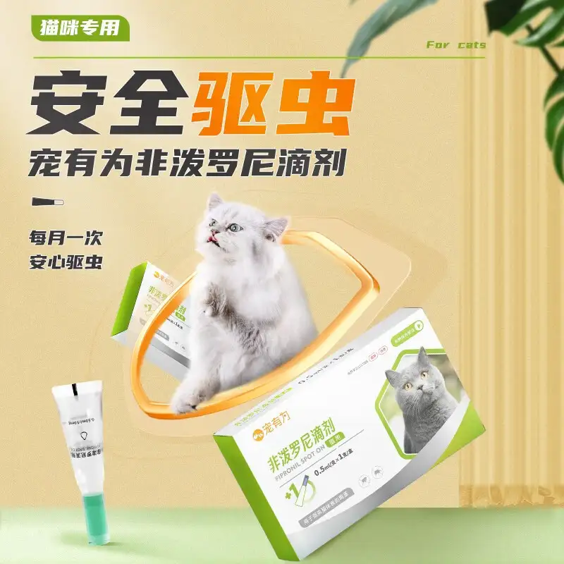 小猫咪体外驱虫用什么药(小猫咪体外驱虫用什么药最好)