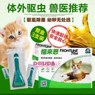 猫咪驱虫什么药(猫咪驱虫什么药最有效)