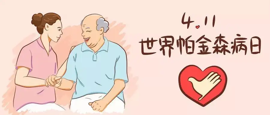 帕性金森最多能活多少年(帕金森病能治愈吗?严重吗)