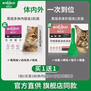 猫咪专用驱虫药好(猫咪专用驱虫药好不好)