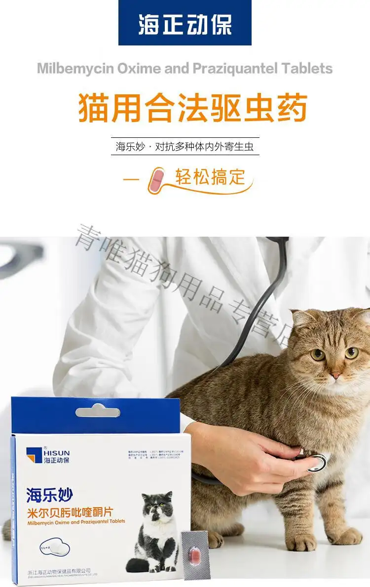 猫咪驱虫绦虫用什么药(绦虫用什么药驱虫最好猫用)