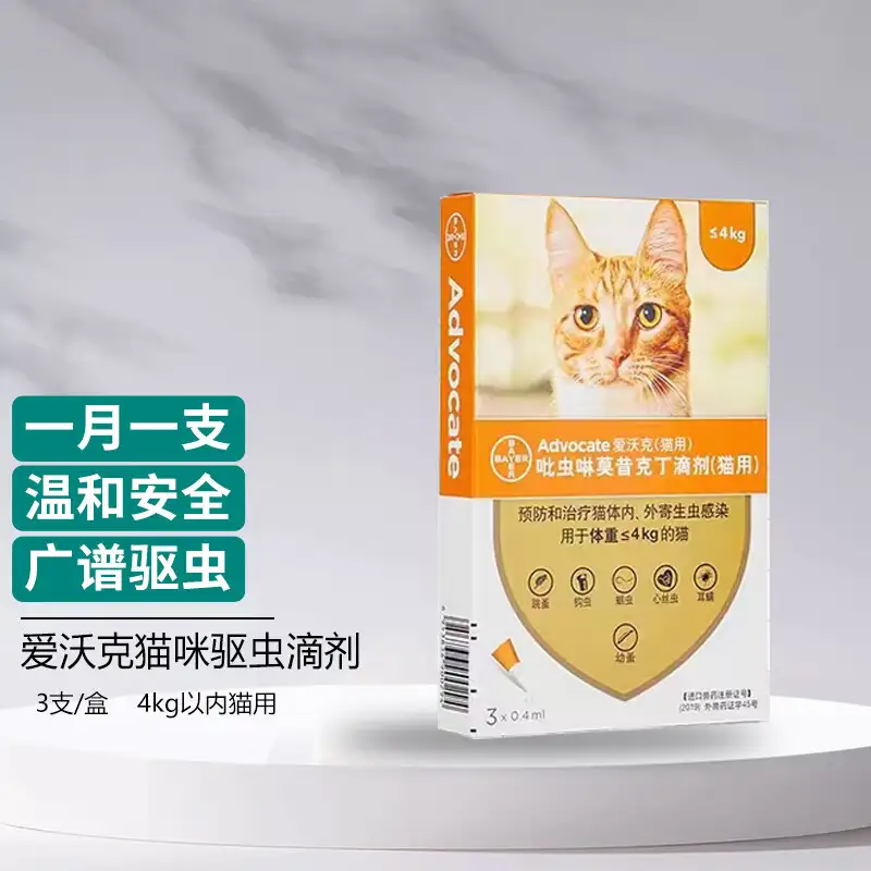 猫体内外驱虫药物(猫体内外驱虫药物有哪些)