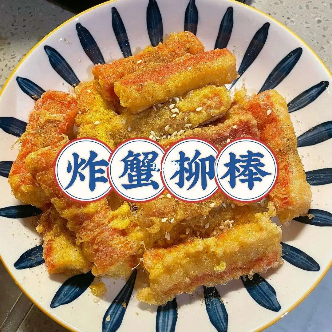 蟹棒可以炸着吃吗(蟹棒油炸多久就可以吃了)