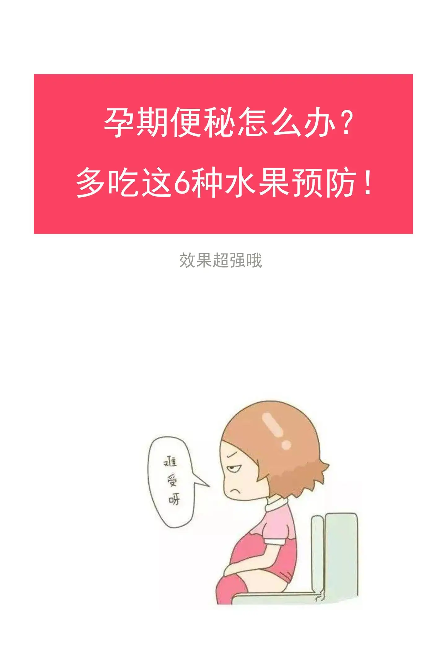 在便秘怎么办(便秘怎么办 女性)