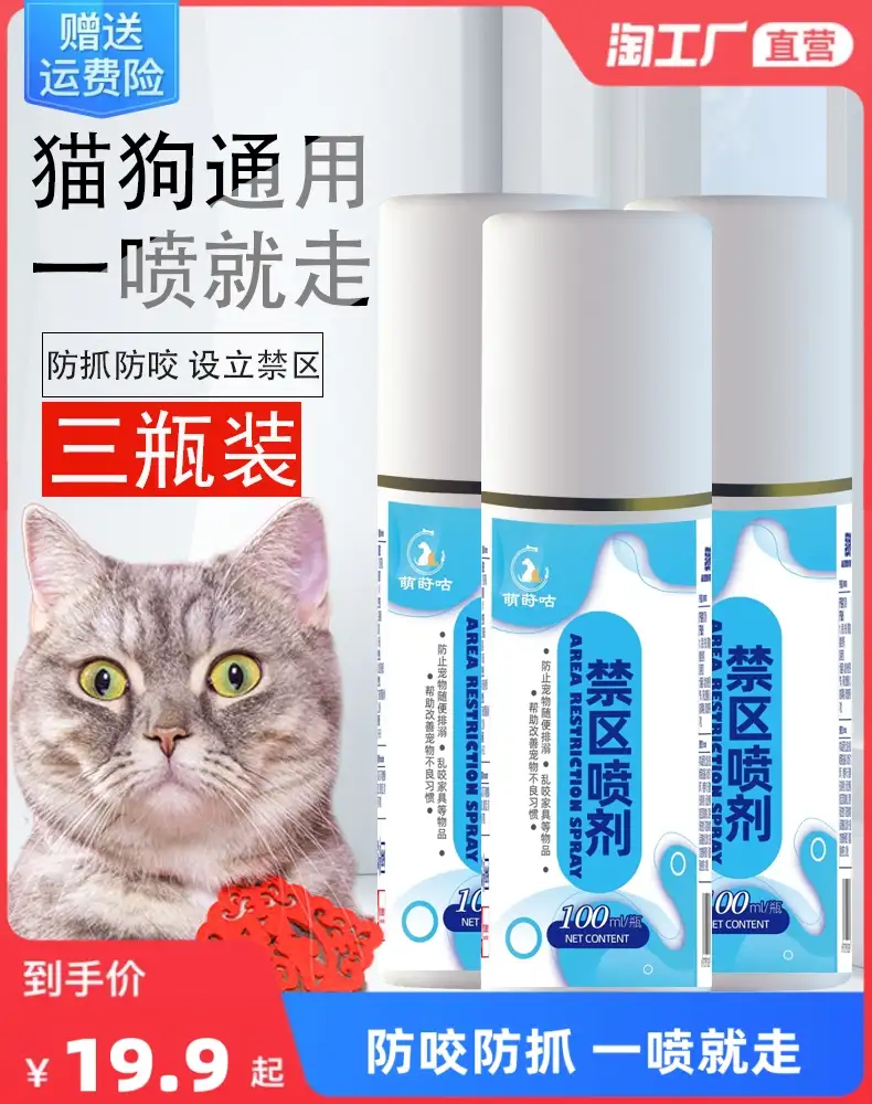 猫最讨厌气味长期有效(猫最讨厌气味长期有效的环境)