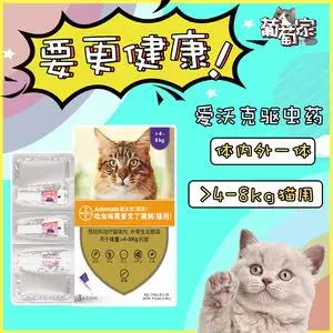 猫咪内驱虫药怎么用(猫咪内驱虫药要禁食几个小时)