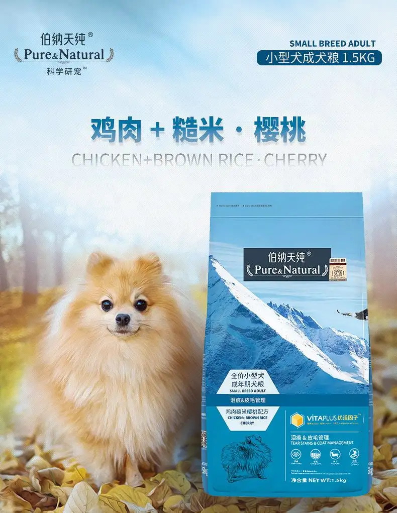 小型成犬粮(小型成犬粮和通用型犬狗粮区别)