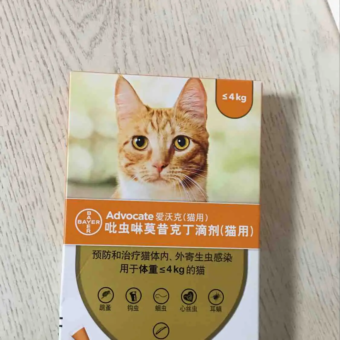 猫咪外用驱虫药哪个好(猫咪外用驱虫药哪个好一点)