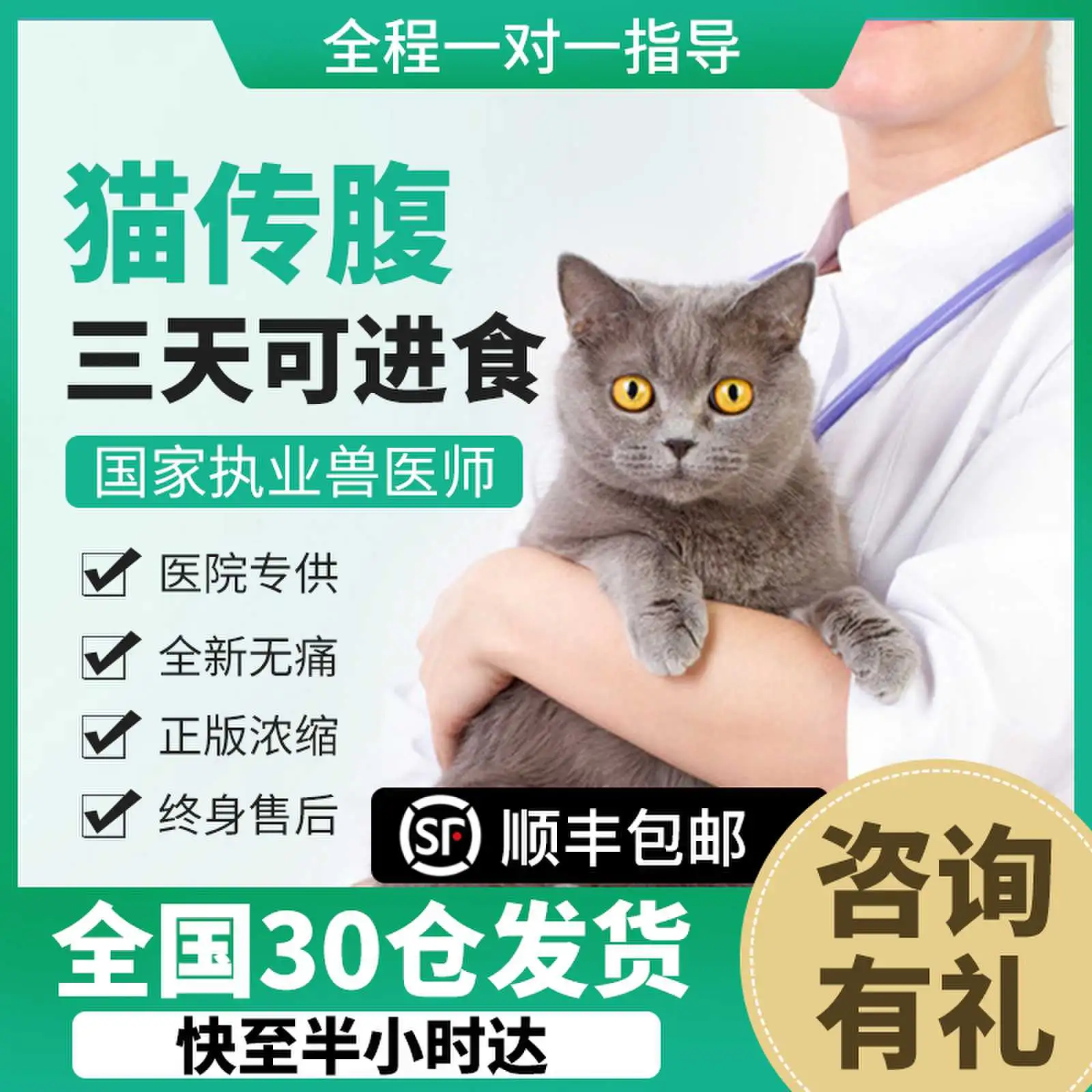 猫传腹有遗传吗(猫传腹是传染病还是遗传的)