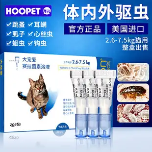 猫好用的驱虫药(猫哪种驱虫药效果好)