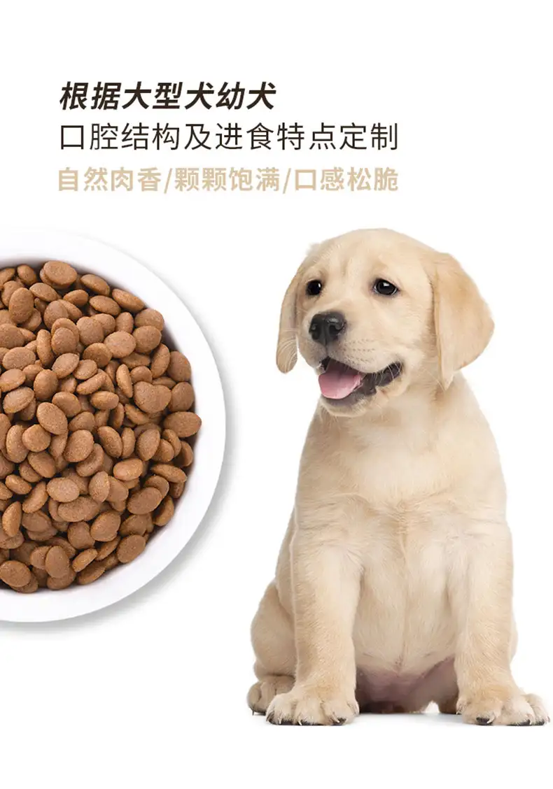 犬粮金毛(金毛专用狗粮)