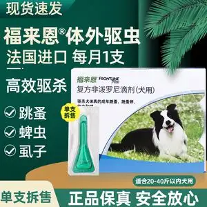 狗狗体外驱虫药量大了怎么办(狗狗体外驱虫药剂量用大了怎么办)