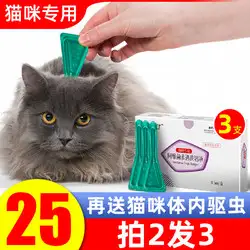 给猫体外驱虫用什么药好(给猫咪体外驱虫用什么药好)