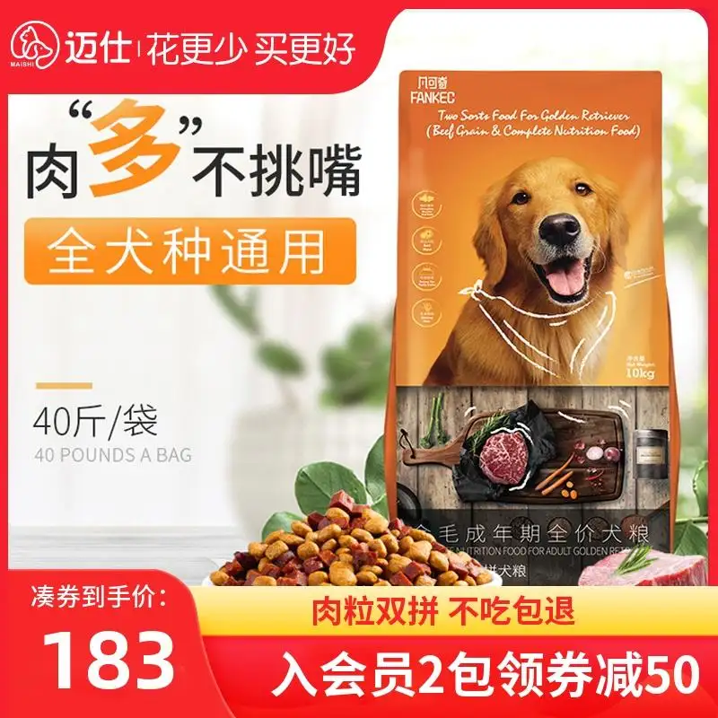 金毛性价比高的狗粮(6到9元一斤的狗粮有什么选择)