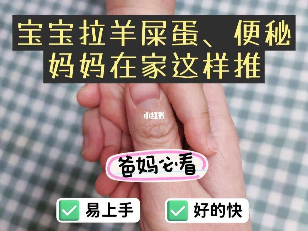 小孩便秘拉不出来粑粑怎么办(小孩便秘拉不出来怎么办快速解决)