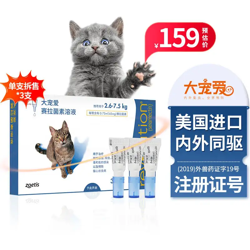 猫咪体内体外驱虫啊(猫咪体内驱虫和体外驱虫顺序)