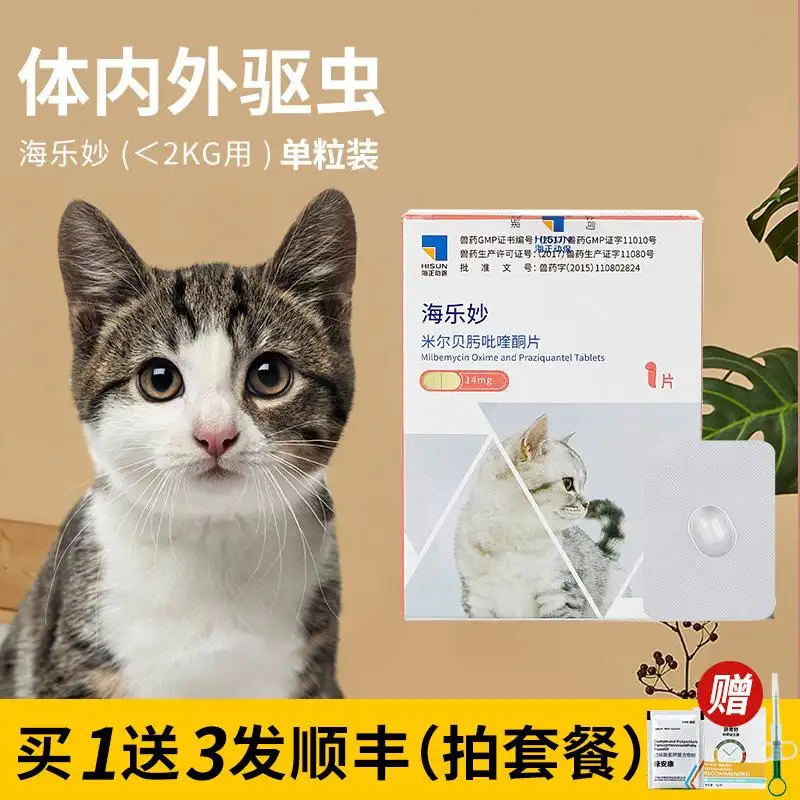 猫吃驱虫药剂量(猫驱虫药喂多少量)