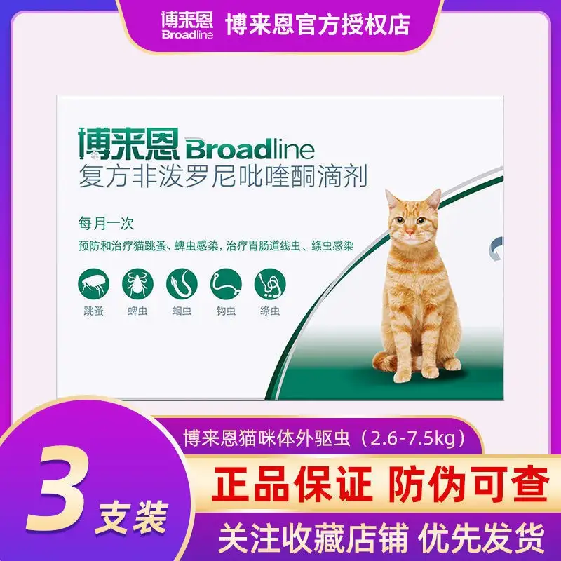 猫咪是先体内驱虫还是体外驱虫(猫咪是先体内驱虫还是体外驱虫呢)