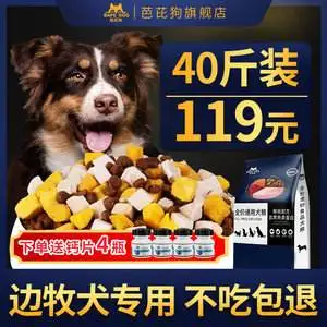 牧羊犬幼犬吃什么狗粮好(十大热门萨摩耶狗粮排行榜)