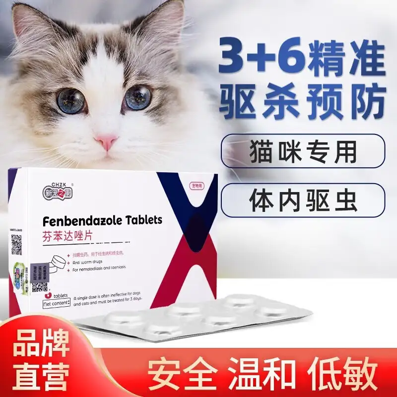 猫吃什么打虫药(猫吃什么打虫药最好)
