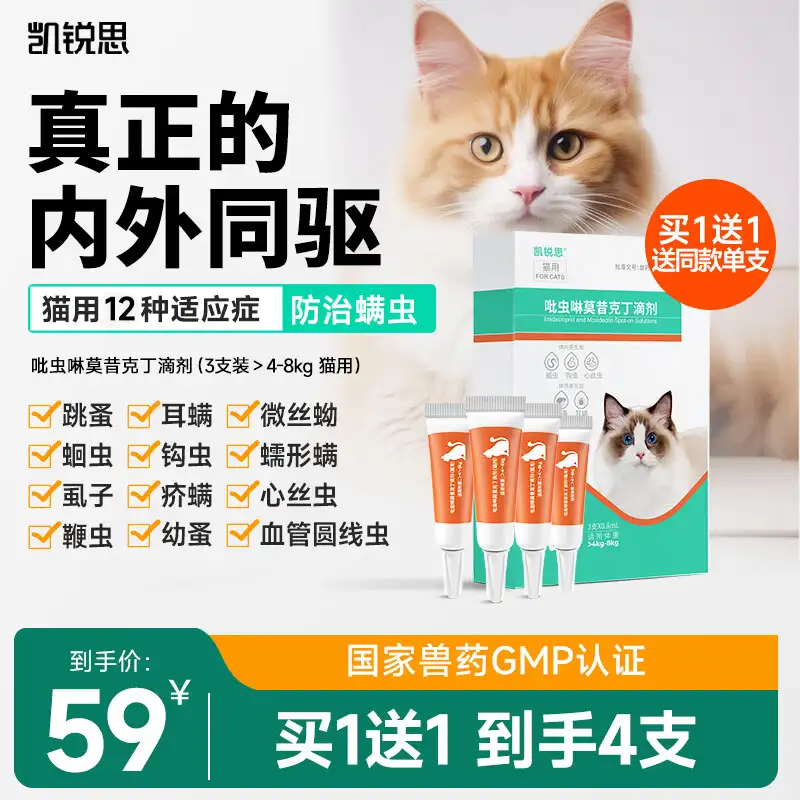 宠物猫驱虫怎么办(宠物猫驱虫应该怎么做)