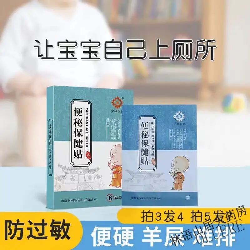 三岁小孩便秘怎么办通便(三岁小孩便秘怎么办快速排便)