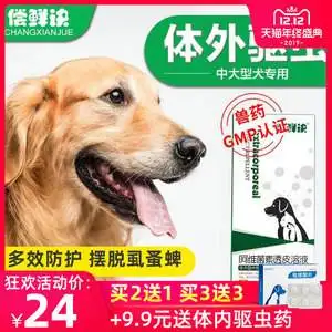 小狗体内外驱虫(小狗体内外驱虫狂犬疫苗可以一起做吗)