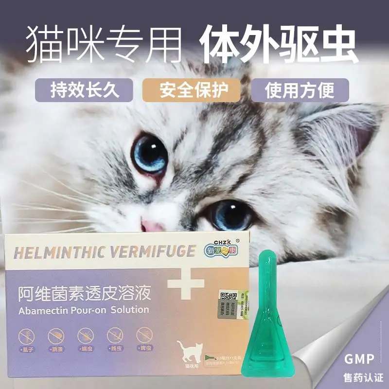 猫体内驱虫和体外驱虫(猫体内驱虫和体外驱虫间隔)